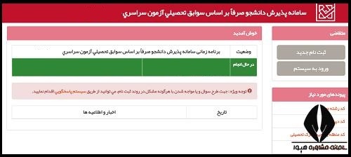 رشته علوم تغذیه بدون کنکور 1404